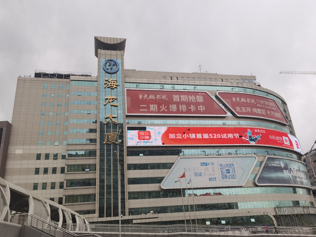 海龙大厦出租实拍图1